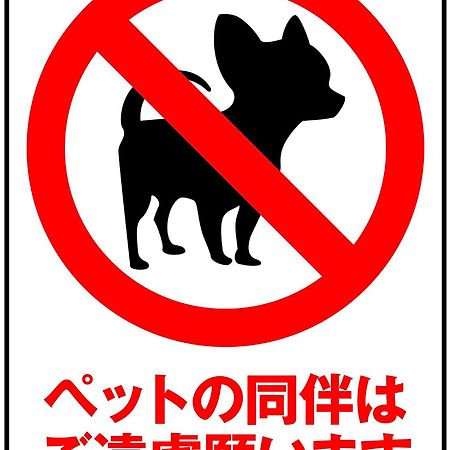 Tabist Hotel Iyashi No Sato Tsuchiura Dış mekan fotoğraf
